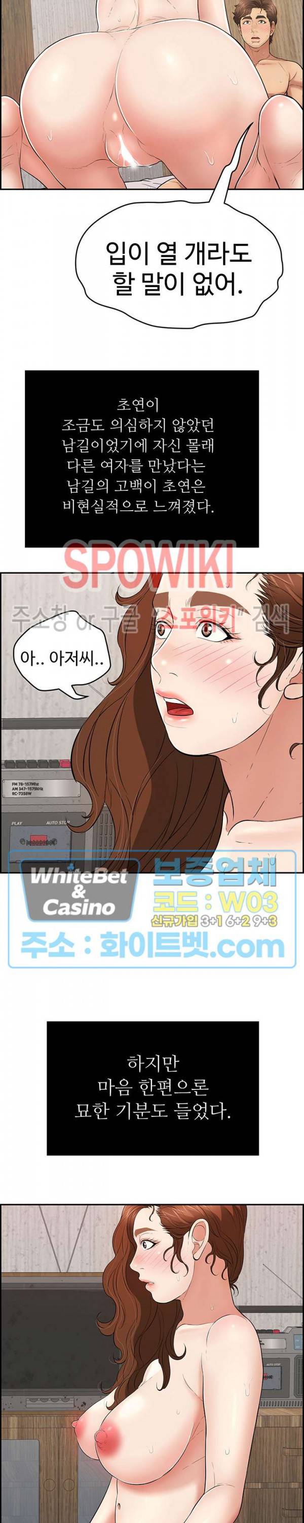 죽이는 여자 88화 2