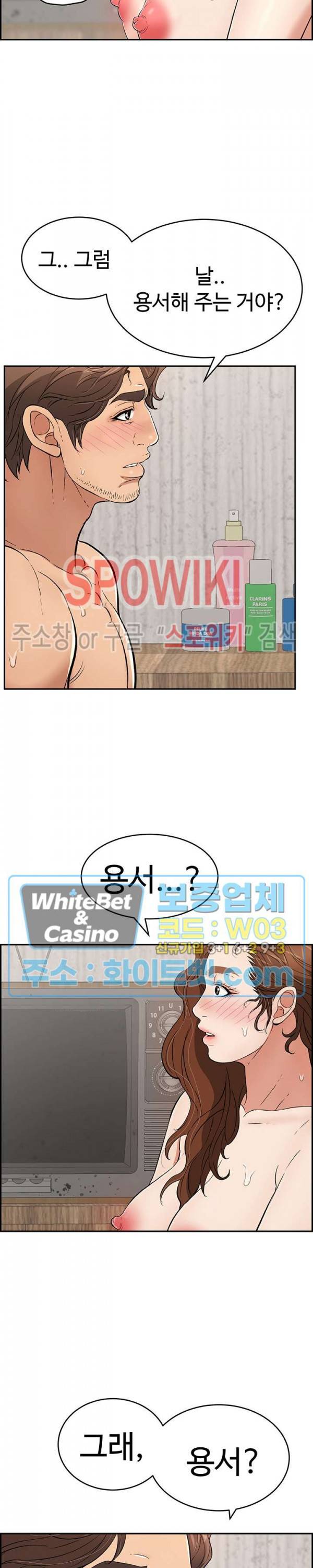 죽이는 여자 88화 5