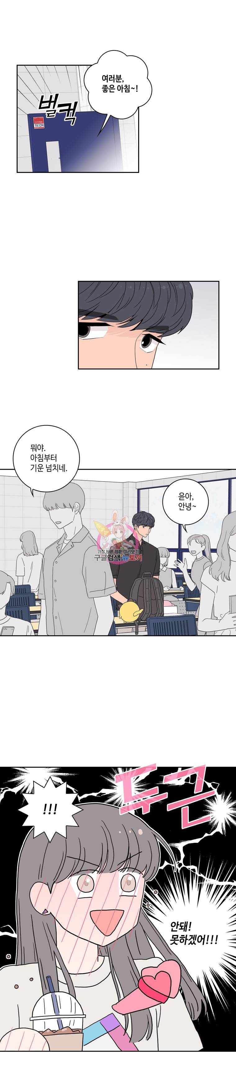 토이 콤플렉스 7화 1