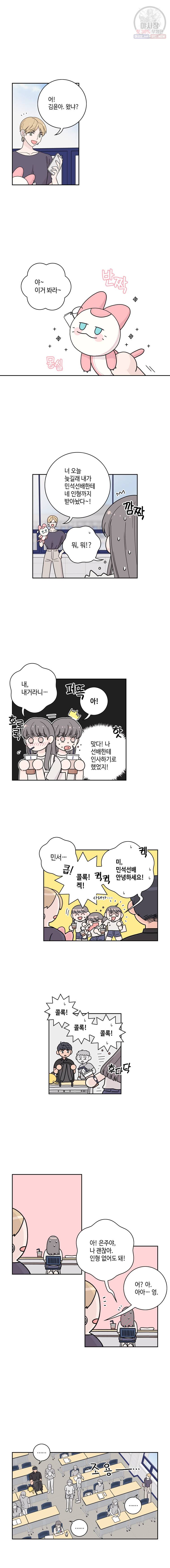 토이 콤플렉스 7화 3