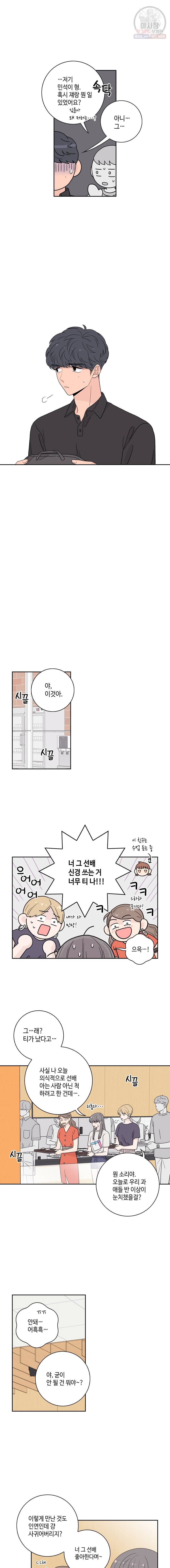 토이 콤플렉스 7화 4
