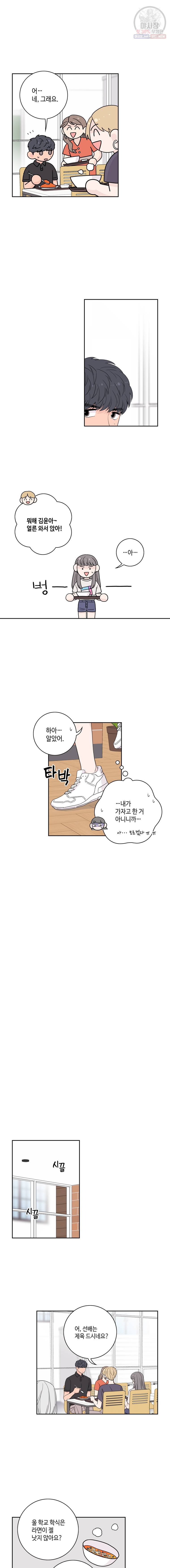 토이 콤플렉스 7화 6