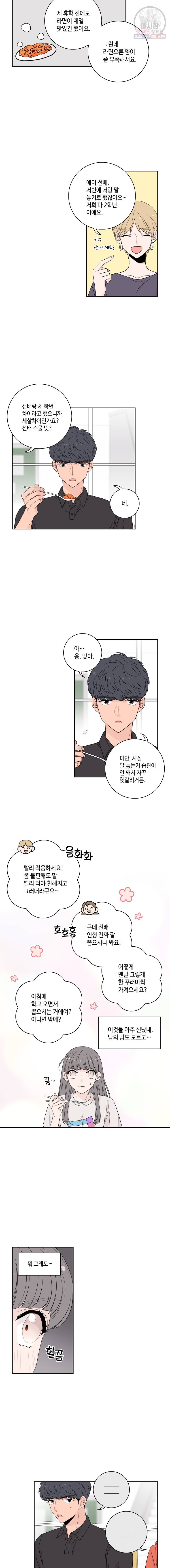 토이 콤플렉스 7화 7