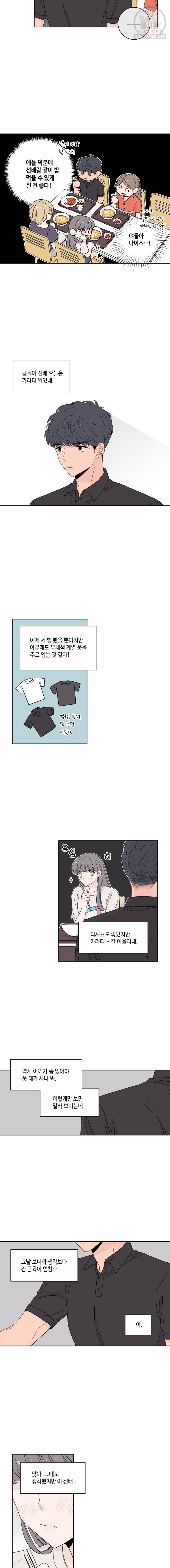 토이 콤플렉스 7화 8