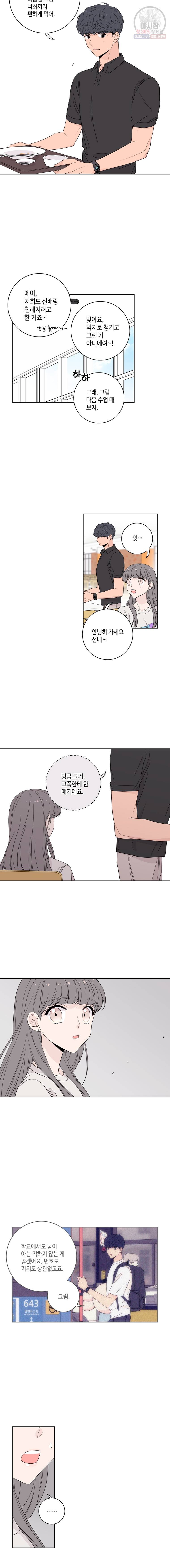 토이 콤플렉스 7화 11