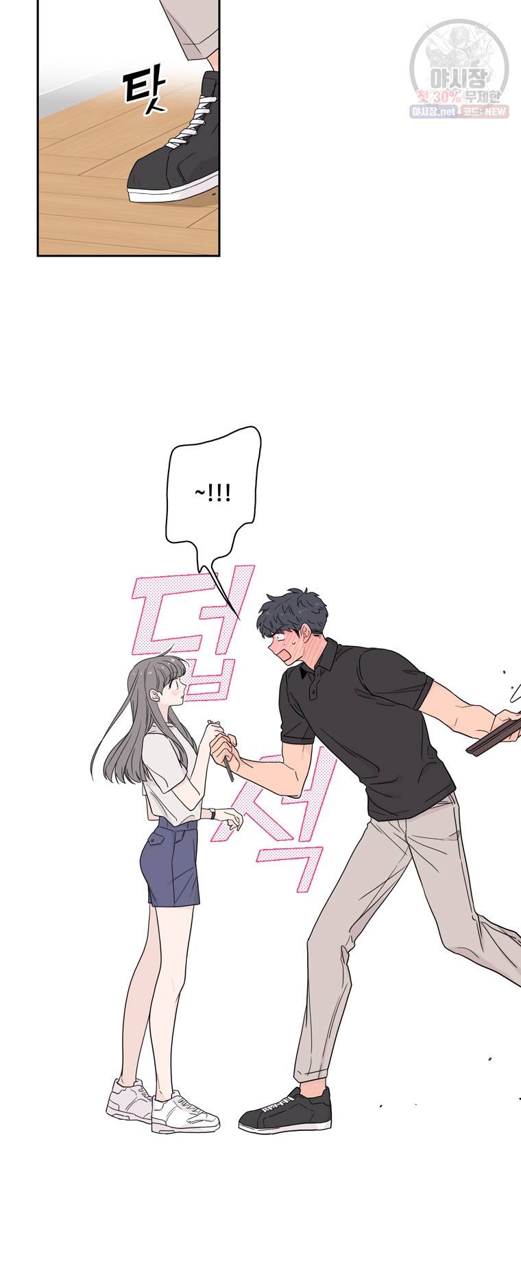 토이 콤플렉스 7화 13
