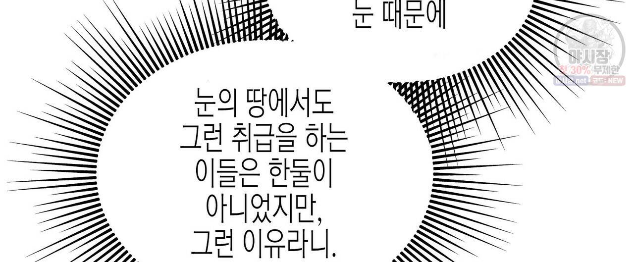 까마귀는 반짝이는 것을 좋아해 27화 4