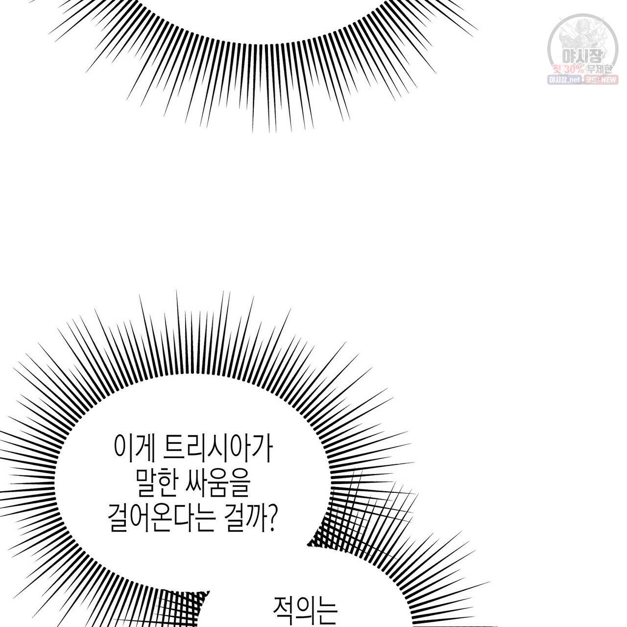 까마귀는 반짝이는 것을 좋아해 27화 5