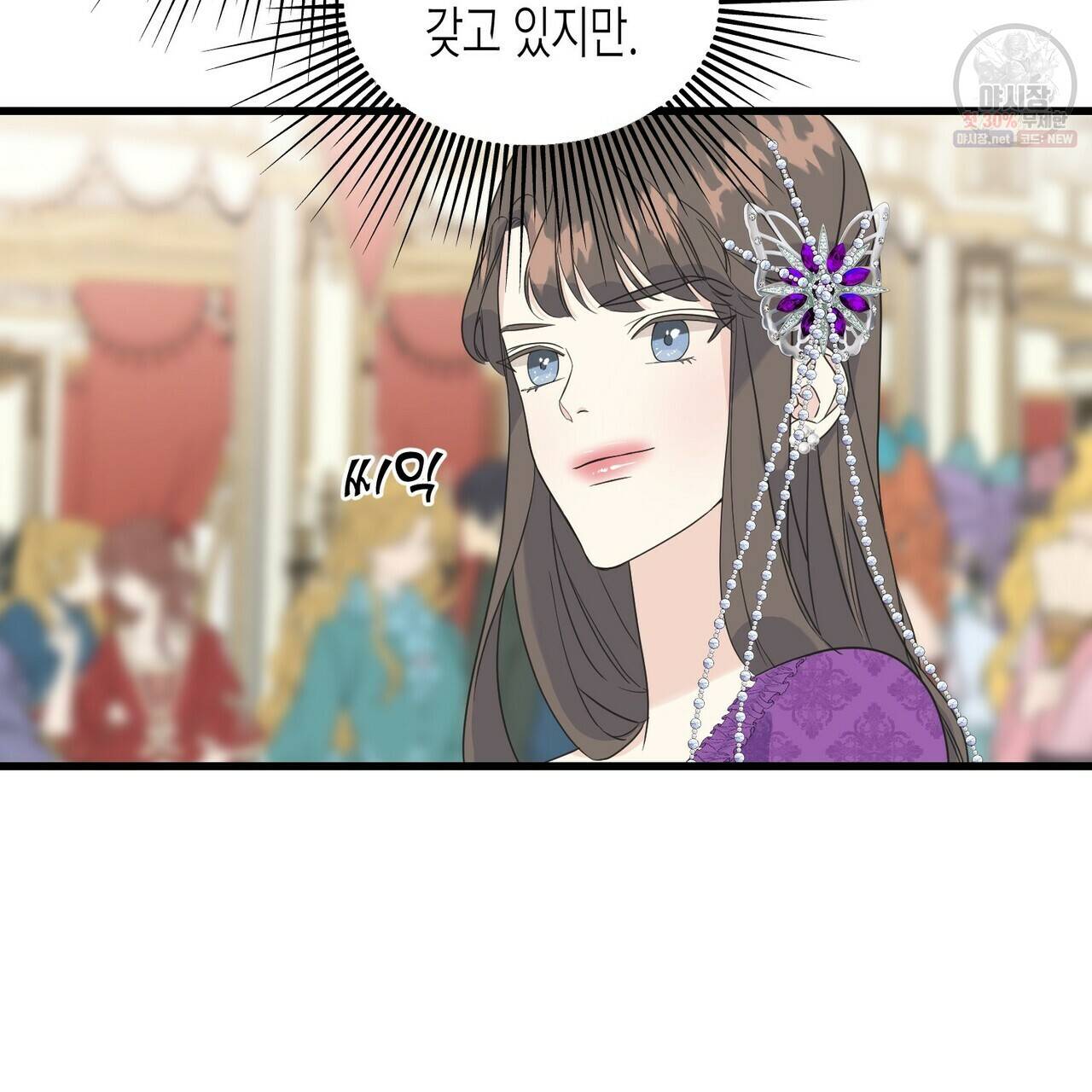 까마귀는 반짝이는 것을 좋아해 27화 6