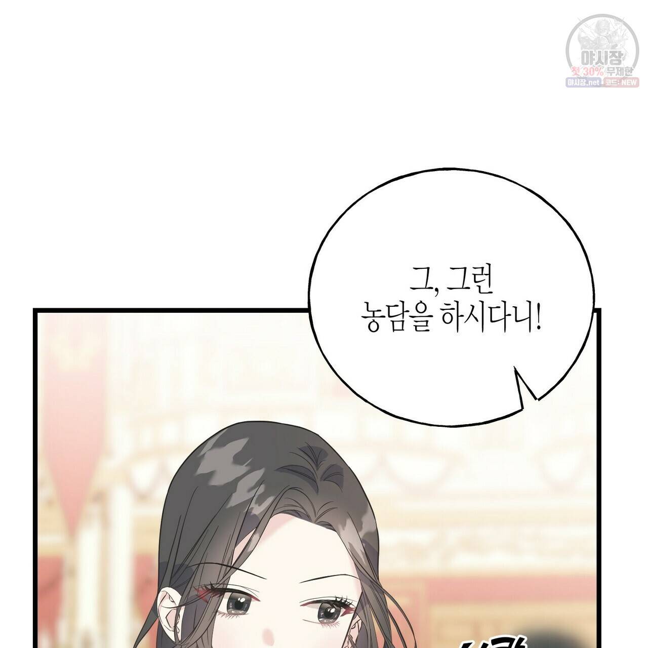 까마귀는 반짝이는 것을 좋아해 27화 13