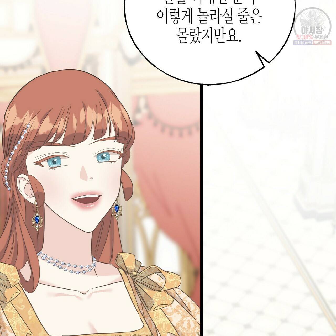 까마귀는 반짝이는 것을 좋아해 27화 22