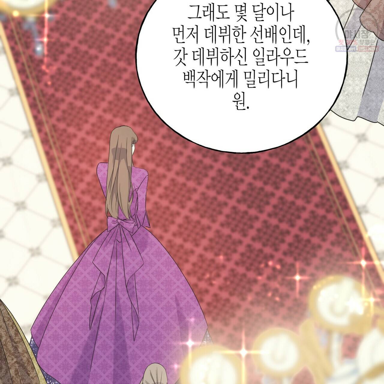 까마귀는 반짝이는 것을 좋아해 27화 25