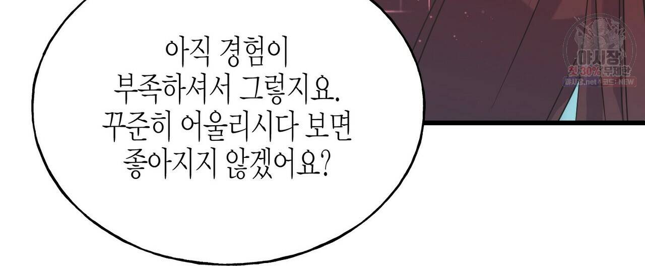 까마귀는 반짝이는 것을 좋아해 27화 28