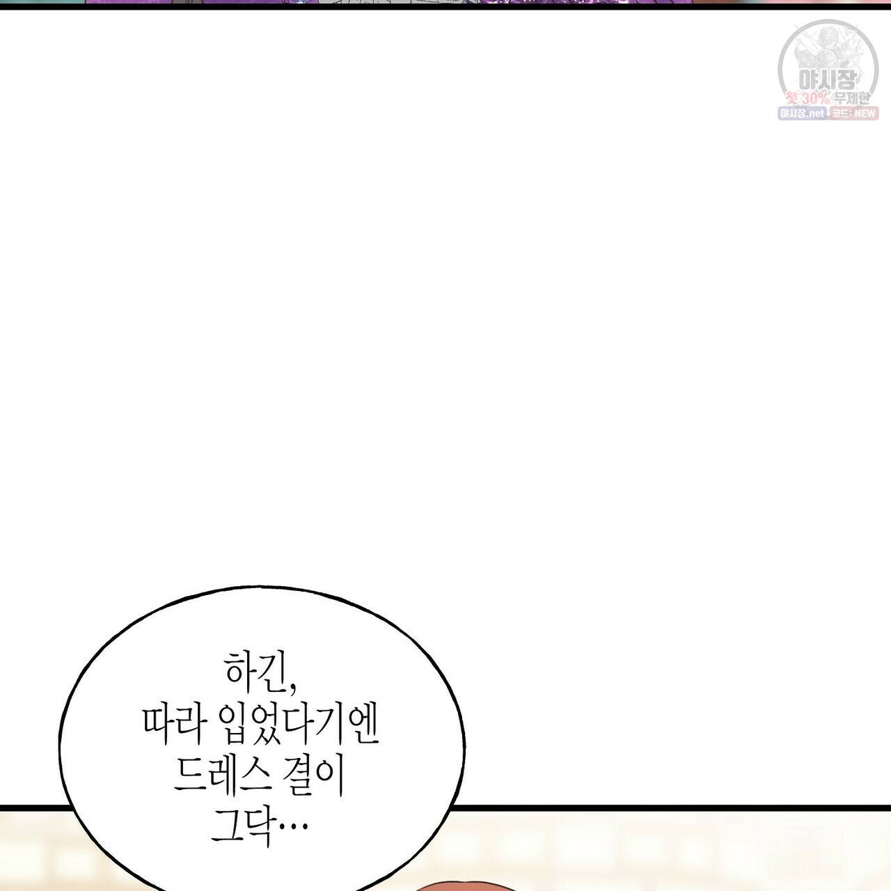 까마귀는 반짝이는 것을 좋아해 27화 35