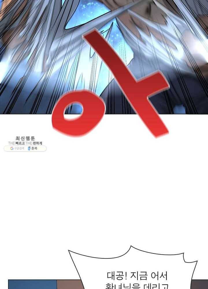 빌런리스트 45화 9