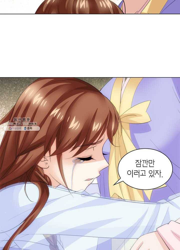 황자님 거기 있어줄래요 71화 5