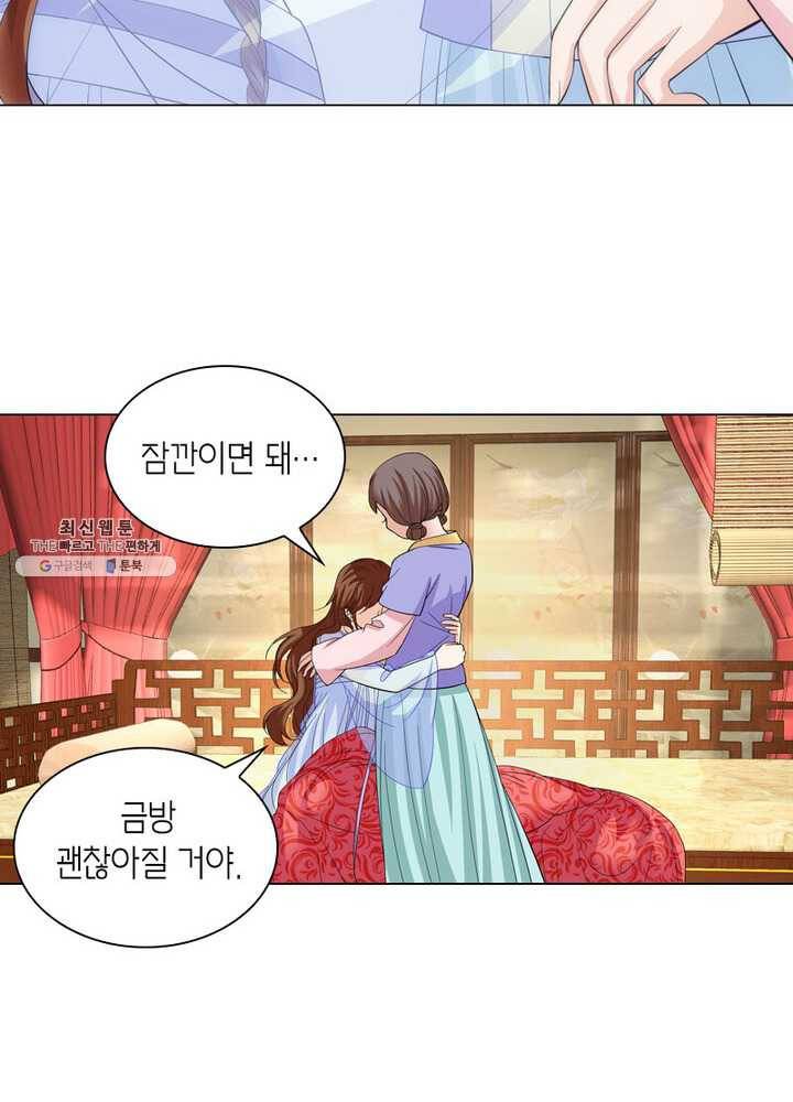 황자님 거기 있어줄래요 71화 6