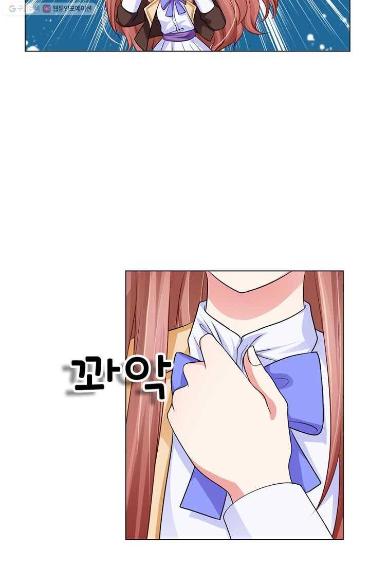 뱀파이어, 특종을 부탁해! 33화 5