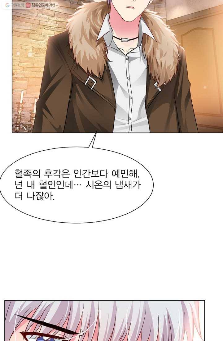 뱀파이어, 특종을 부탁해! 33화 8