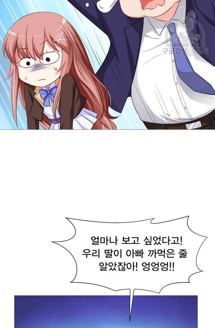 뱀파이어, 특종을 부탁해! 43화 2