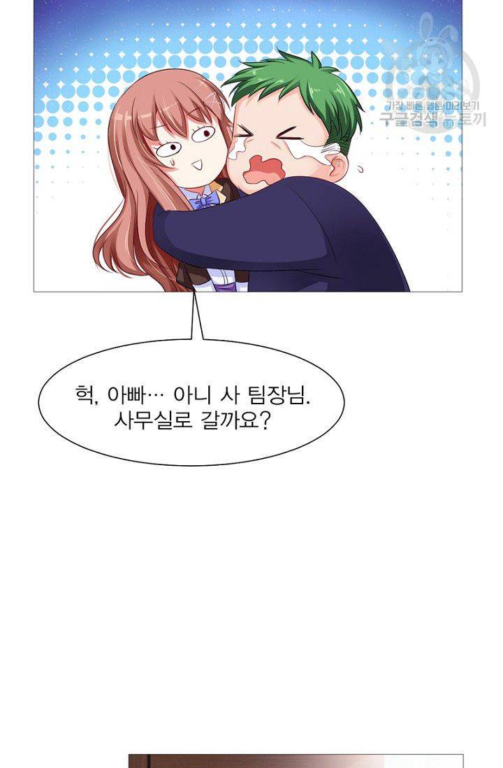 뱀파이어, 특종을 부탁해! 43화 3