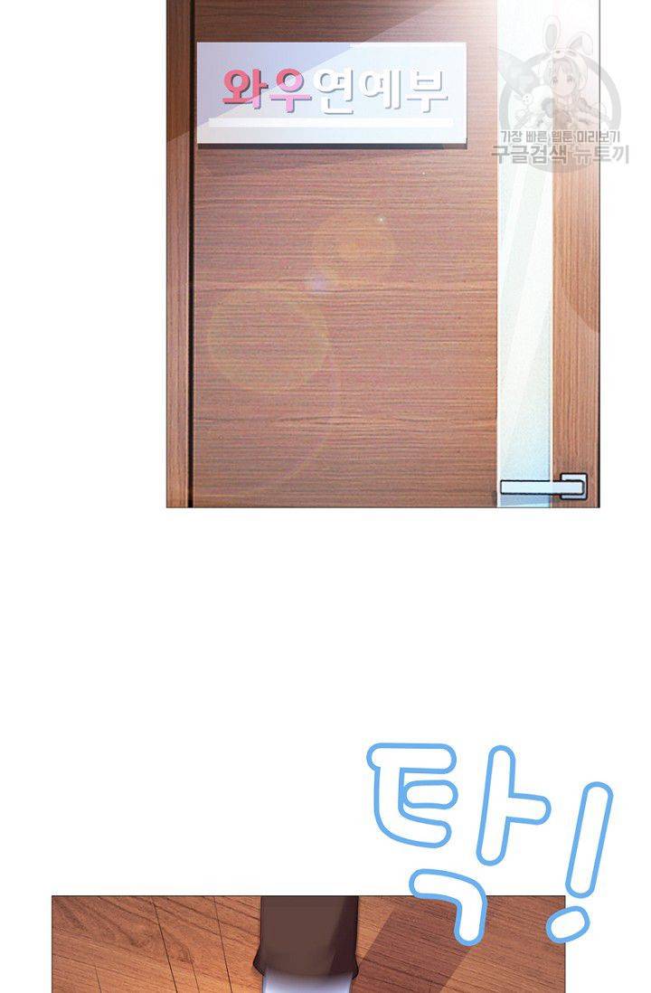 뱀파이어, 특종을 부탁해! 43화 4