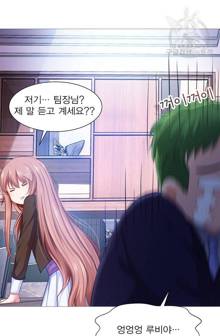뱀파이어, 특종을 부탁해! 43화 7