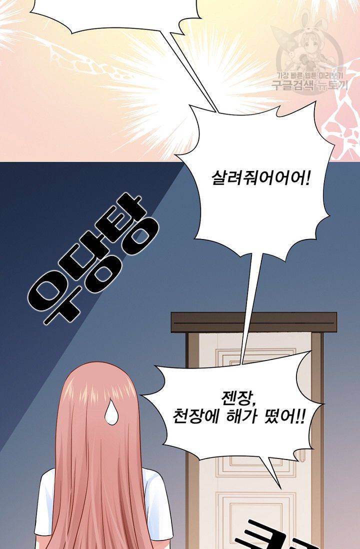 뱀파이어, 특종을 부탁해! 50화 2