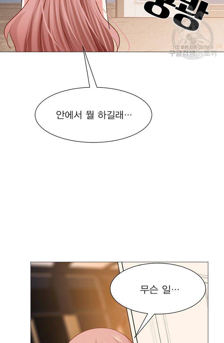 뱀파이어, 특종을 부탁해! 50화 3