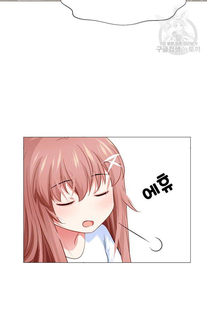 뱀파이어, 특종을 부탁해! 50화 6