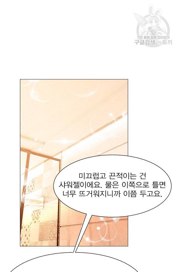 뱀파이어, 특종을 부탁해! 50화 7
