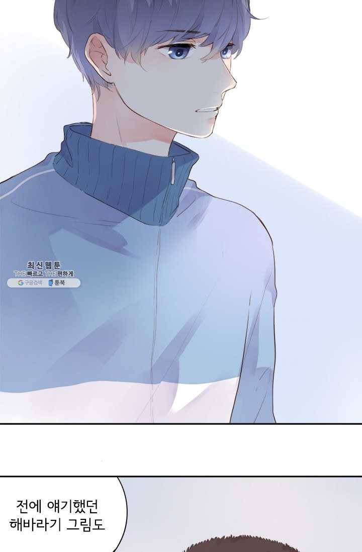 돌로의 운명캡슐 31화 3