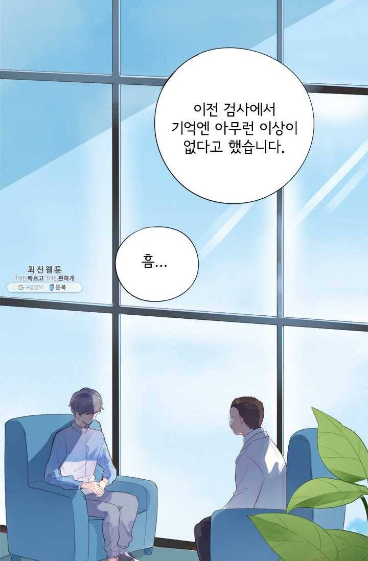 돌로의 운명캡슐 31화 7