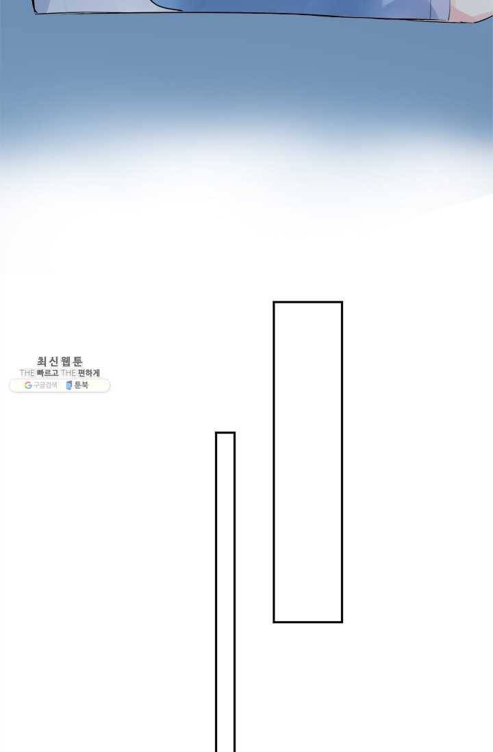 돌로의 운명캡슐 31화 12