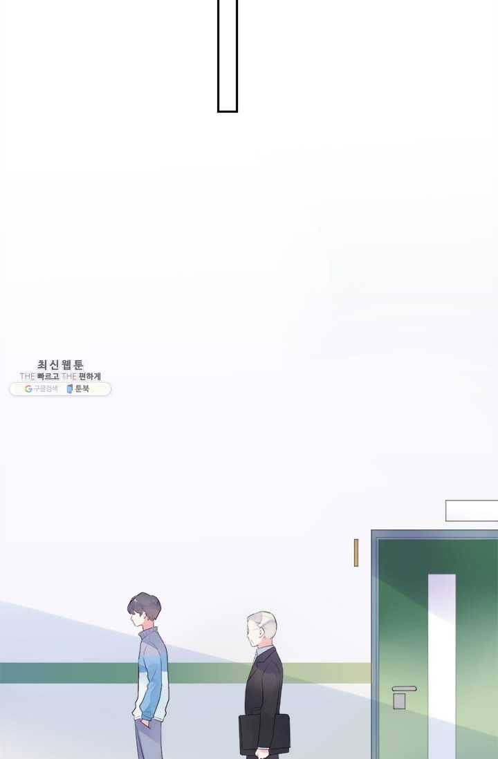 돌로의 운명캡슐 31화 13