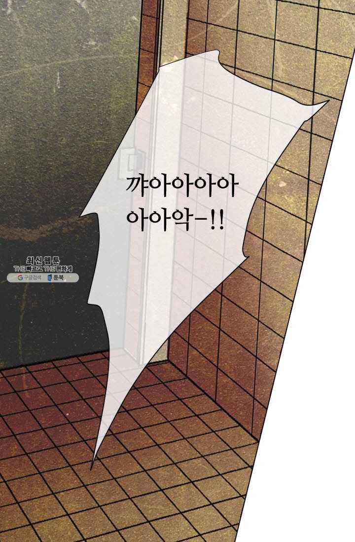남친 있음 시즌3 33화 2