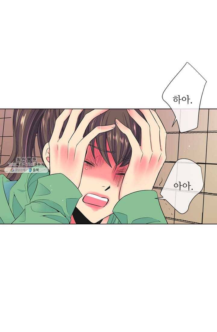 남친 있음 시즌3 33화 3