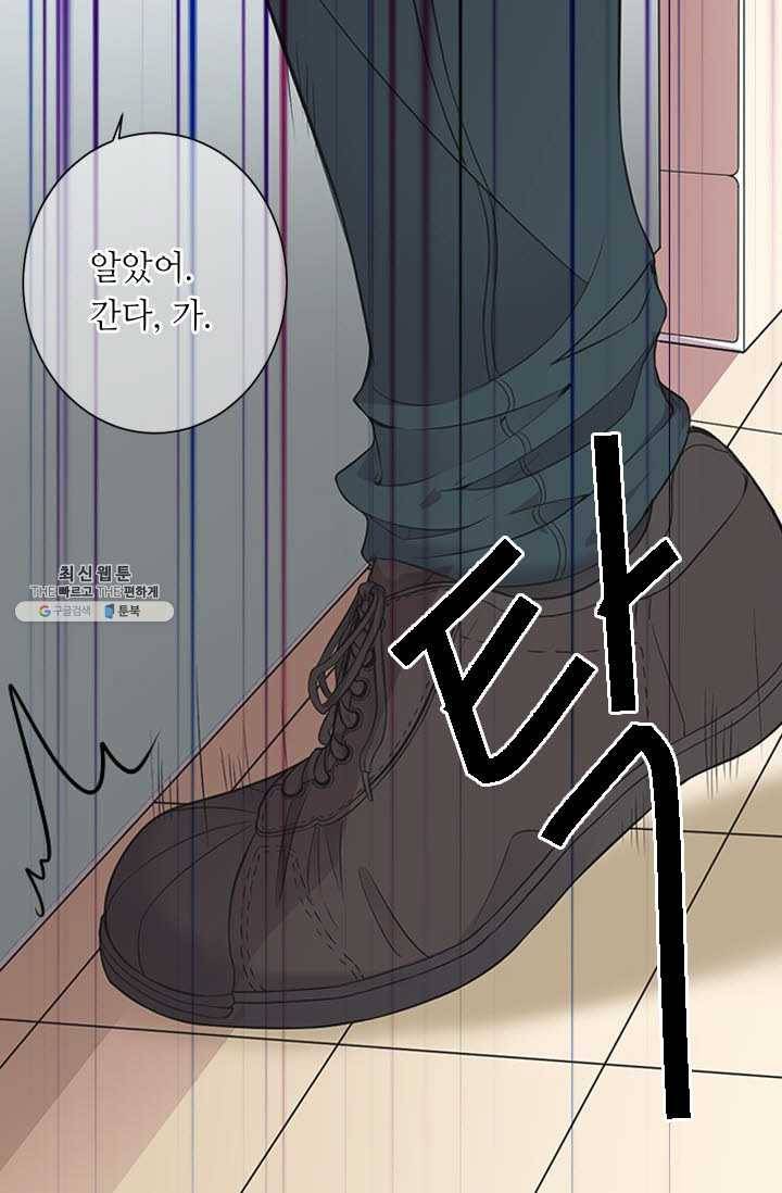 남친 있음 시즌3 33화 5