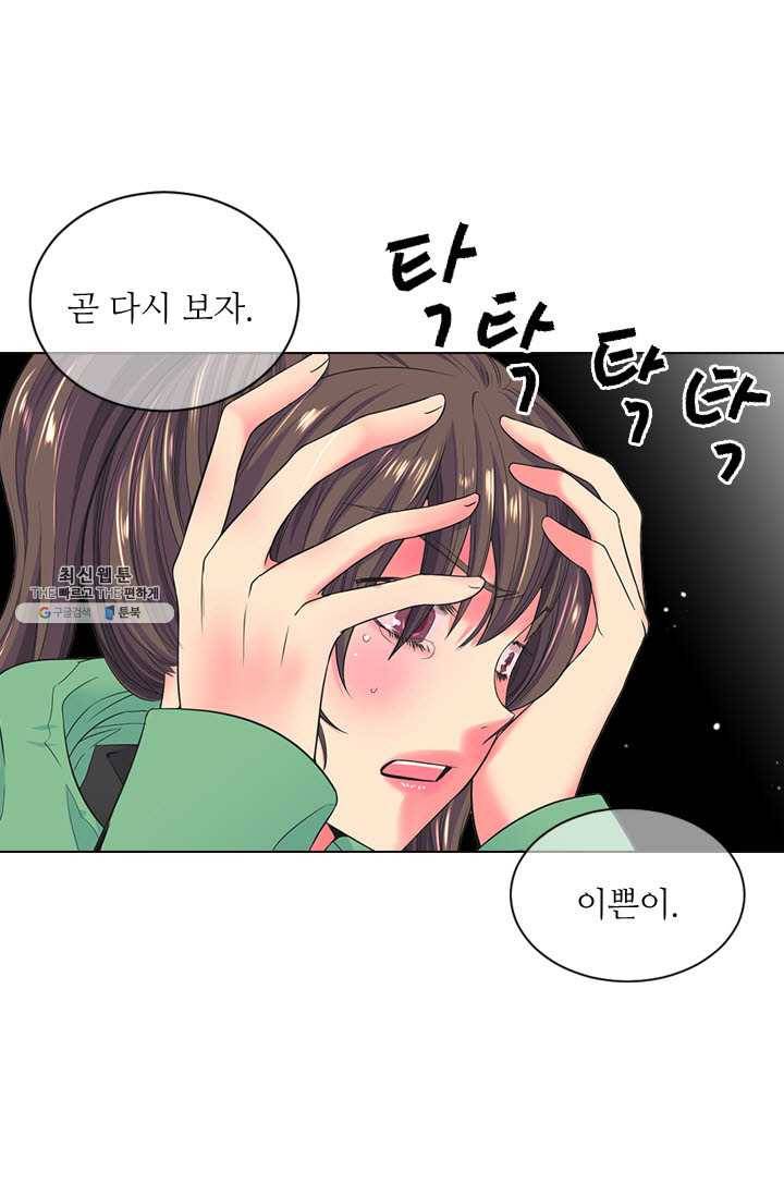 남친 있음 시즌3 33화 7