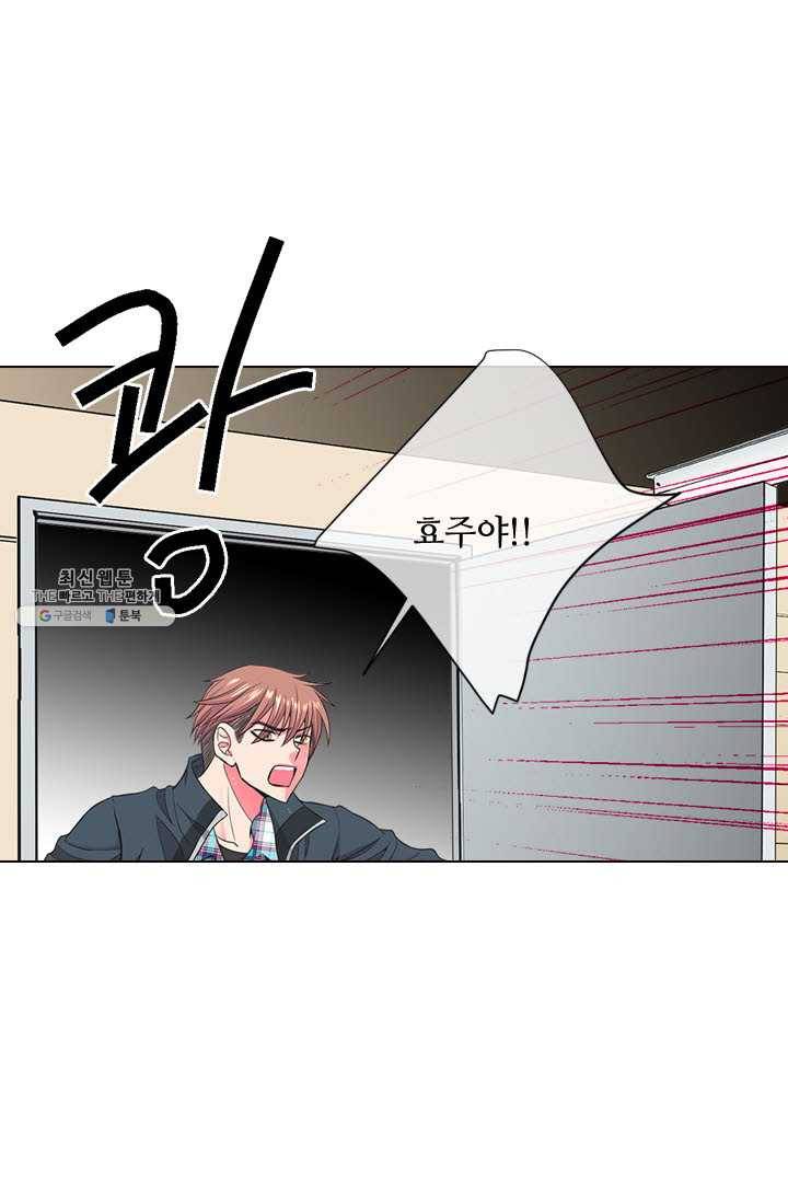남친 있음 시즌3 33화 8