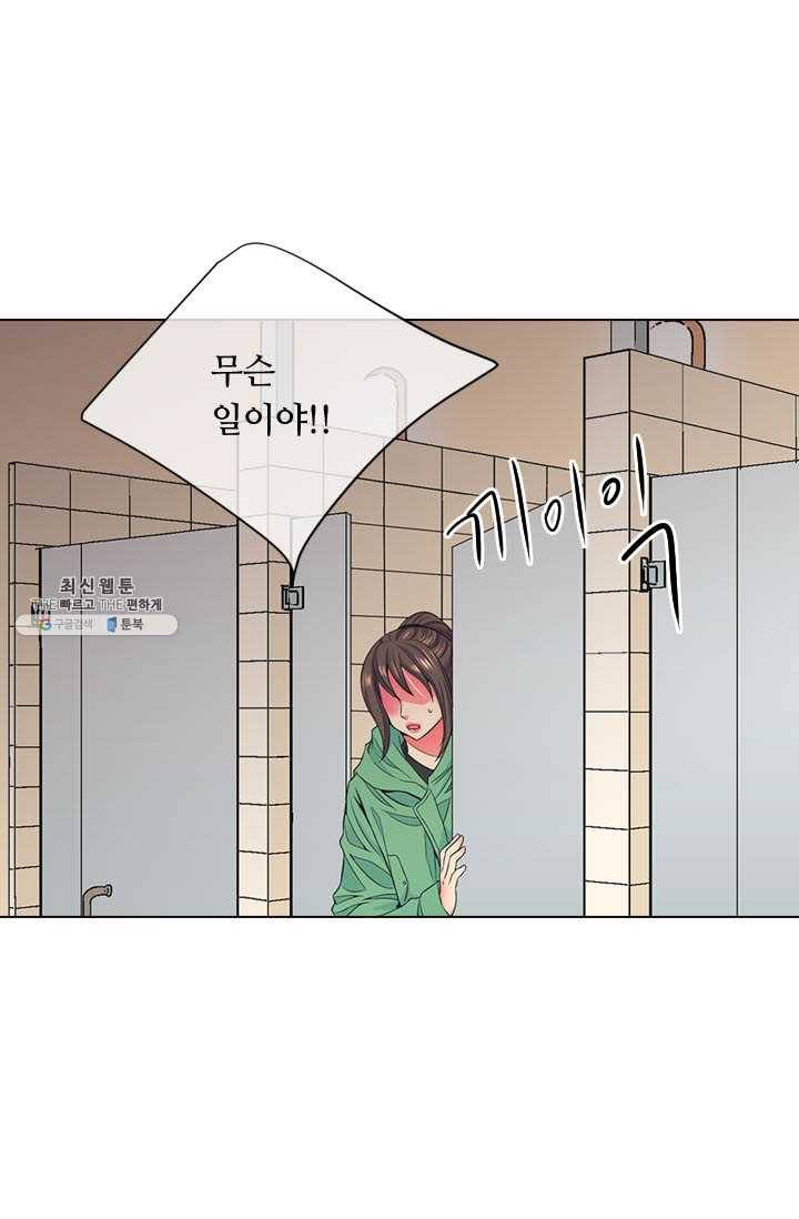 남친 있음 시즌3 33화 9