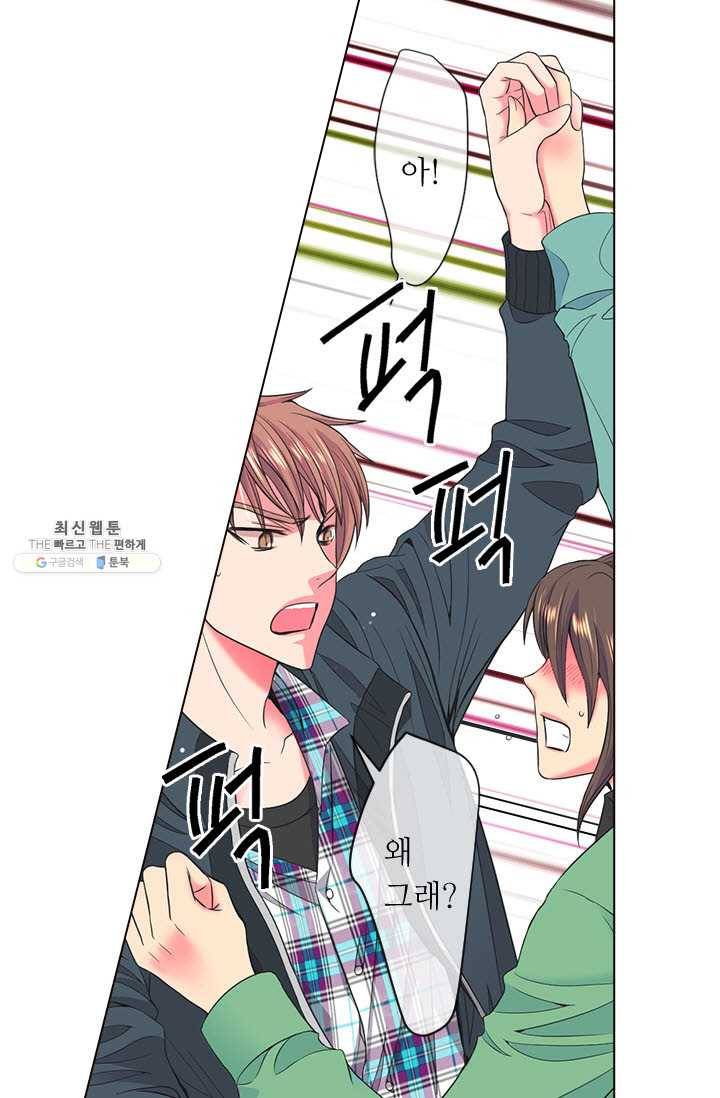 남친 있음 시즌3 33화 11
