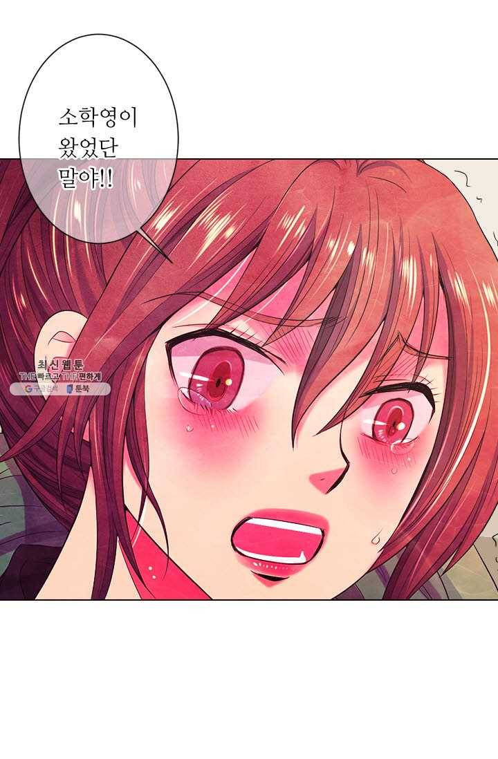 남친 있음 시즌3 33화 13