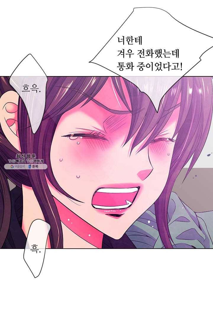 남친 있음 시즌3 33화 15