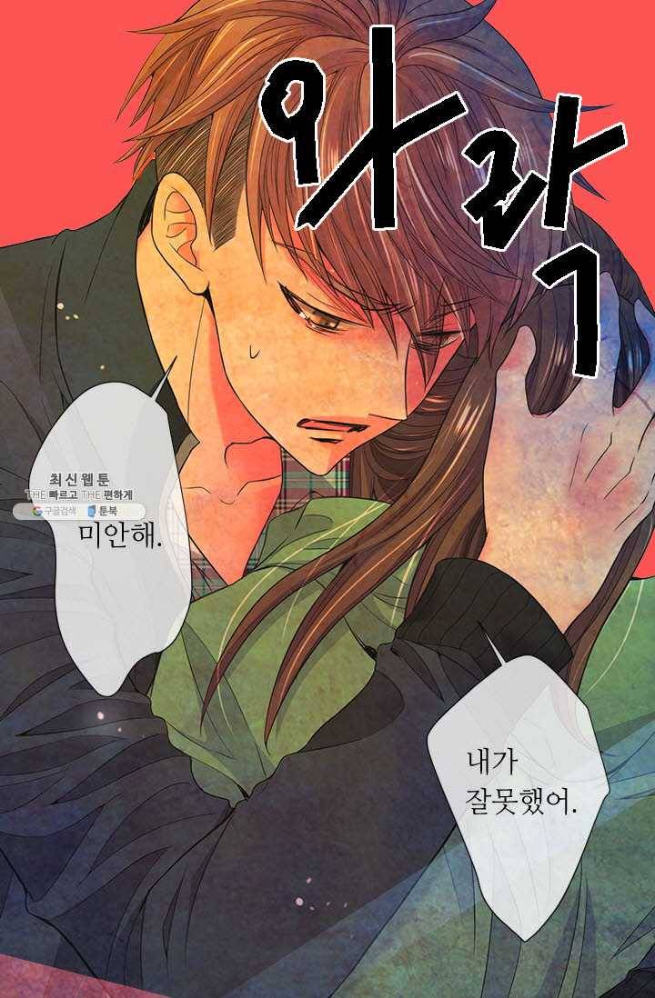 남친 있음 시즌3 33화 17