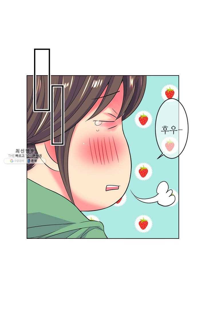 남친 있음 시즌3 33화 19