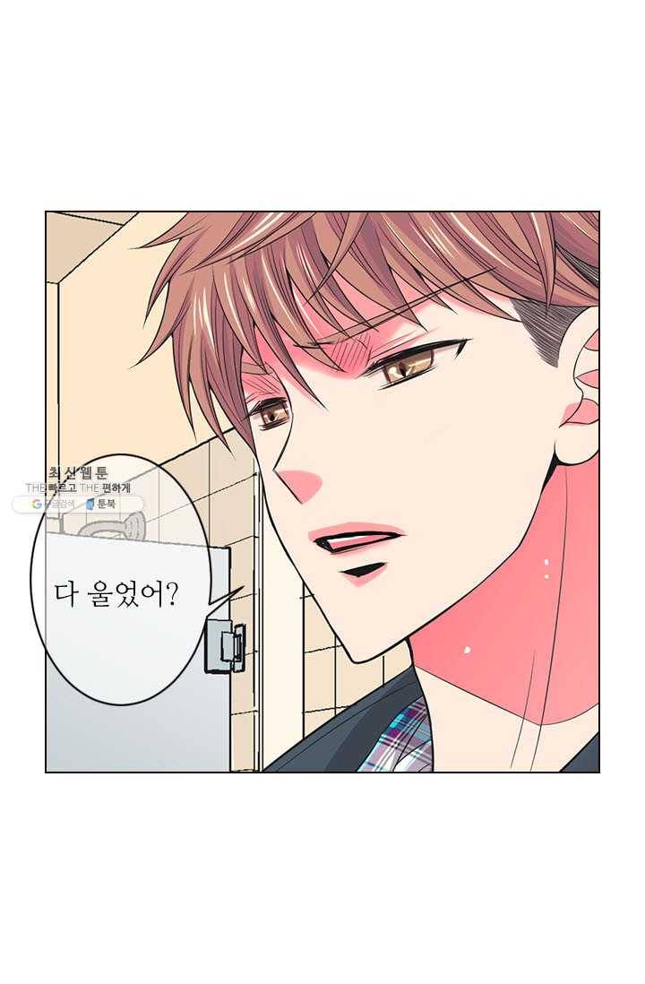 남친 있음 시즌3 33화 21