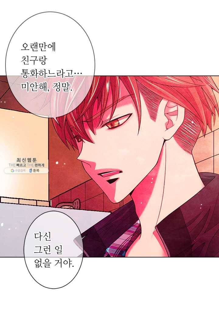 남친 있음 시즌3 33화 23