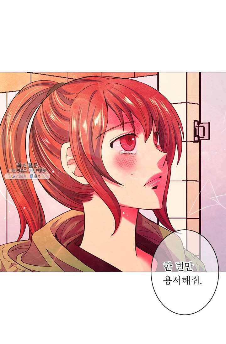 남친 있음 시즌3 33화 24