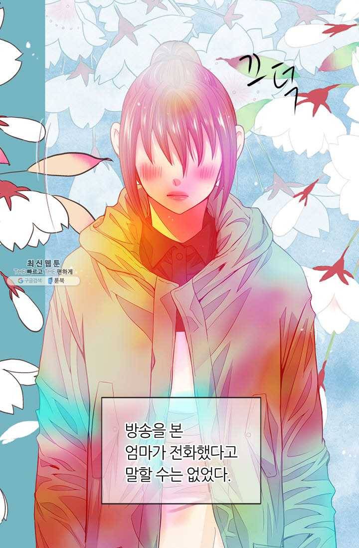 남친 있음 시즌3 33화 25